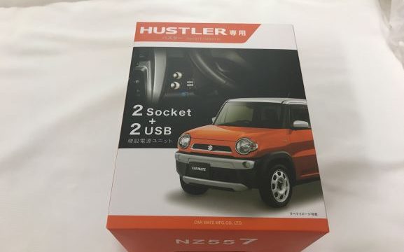 シガーソケット分配器増設方法と注意点 おすすめの3選 Mamecoroエンジン