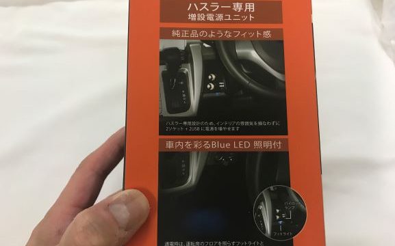 シガーソケット分配器増設方法と注意点 おすすめの3選 Mamecoroエンジン